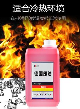 墨印印章厂印油德OHM国回墨印油红色蓝色墨回水油墨章材料家