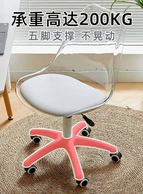 用舒适家电脑椅女生卧室妆椅学习靠ECH背升降化转凳椅亚力克透明