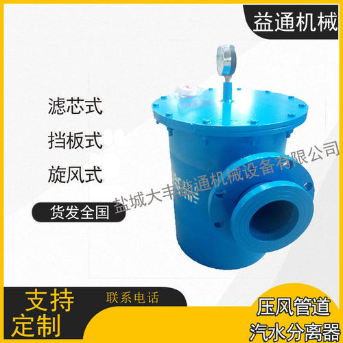 压风管道过滤器法兰连接分离器自动调节进汽量