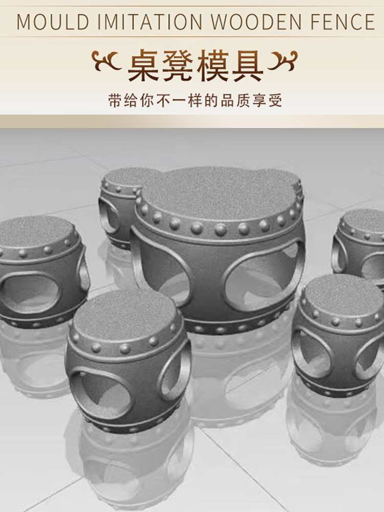 镂空水泥桌子模具园林景观庭院圆形仿大理石光面混泥土桌椅模型