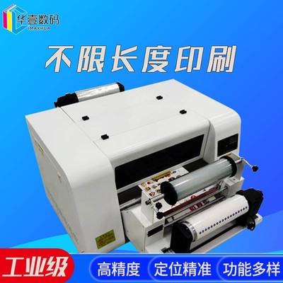 水晶工艺品转印贴uv彩印机名字贴水晶标制作设备5060UV数码打印机