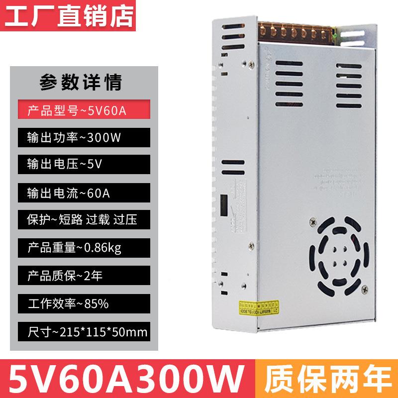 530050W走字广告牌led专用变V压器电子电显示屏幕a驱动5v60开关源