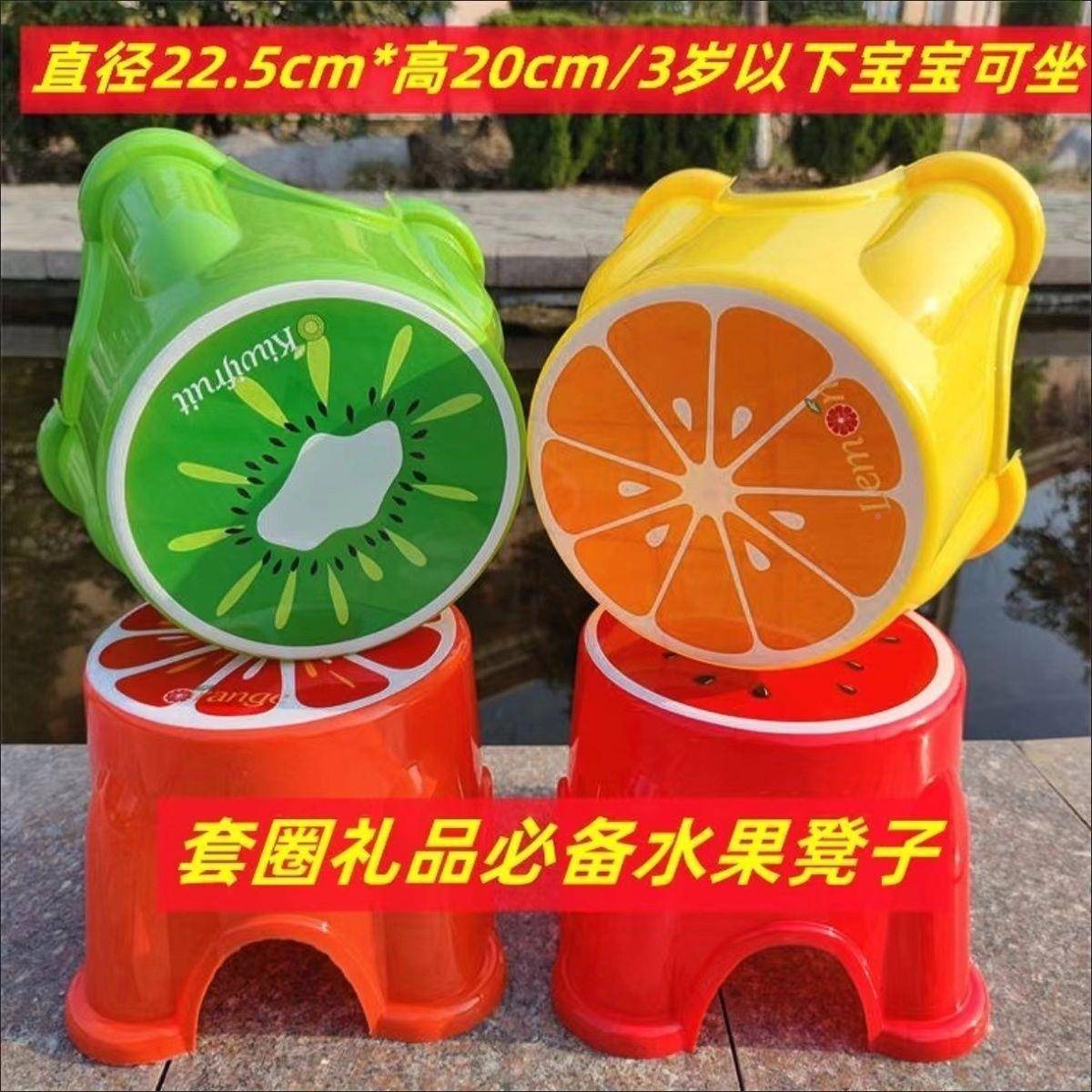 套查询圈用西瓜凳家用板广场摆摊塑料水果矮凳加厚卡通宝凳专宝组