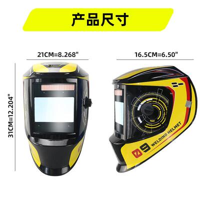新款黄色超大屏幕阳4AIO个探头色号5到太能自动调光电焊1罩3焊接
