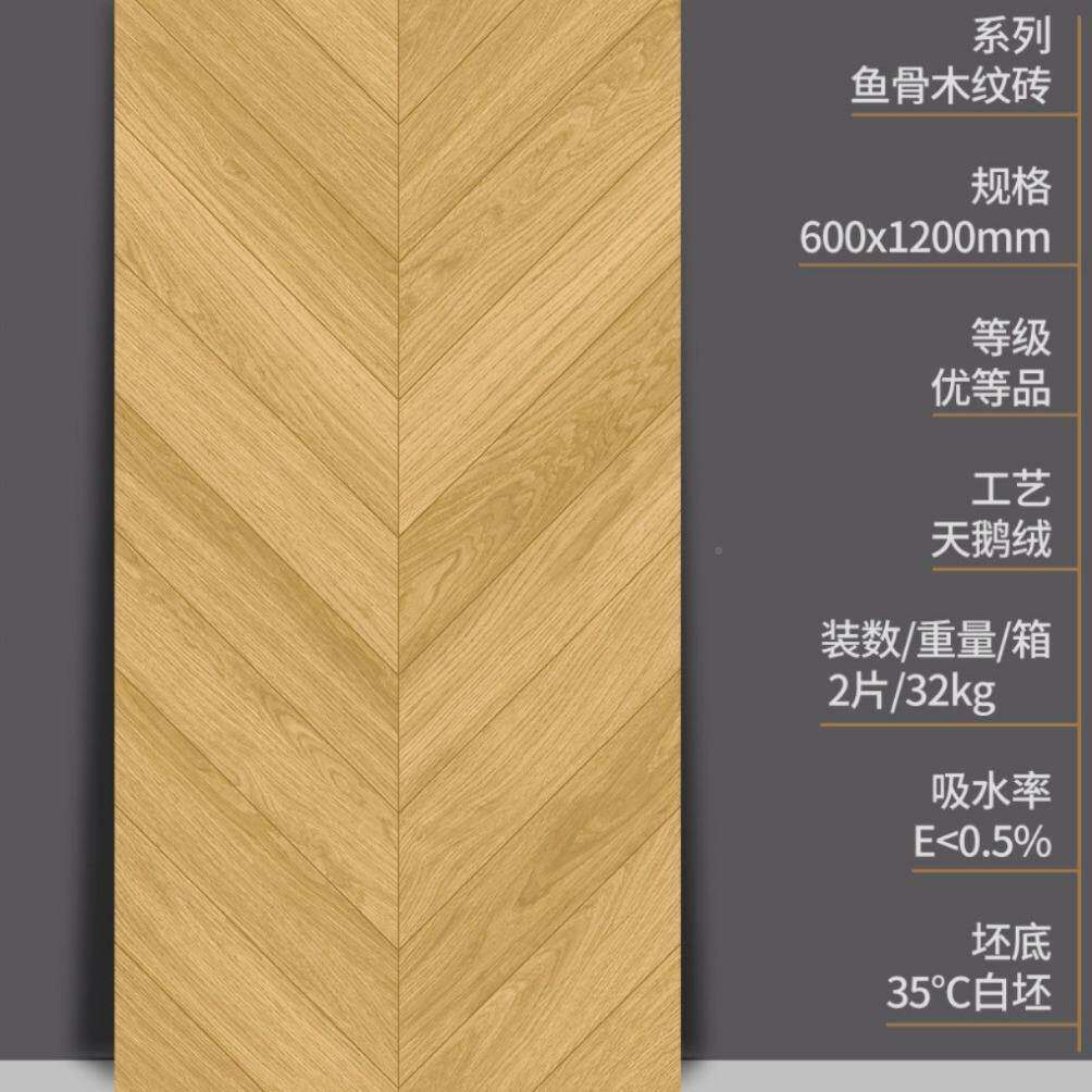 柔光天防鹅绒鱼纹IQQ木纹瓷砖600X200骨卧室客厅实木地板1砖
