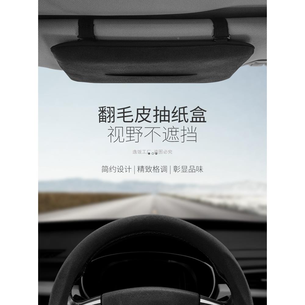 用车内纸盒车顶车载巾遮ltao6440阳板纸盒挂式纸巾挂袋抽抽纸盒汽