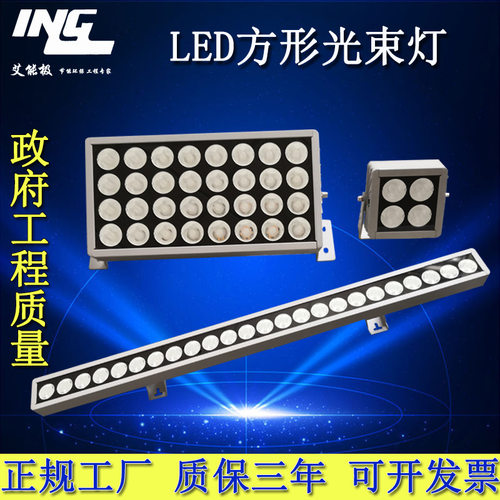 科锐窄角LED洗墙灯户外防水