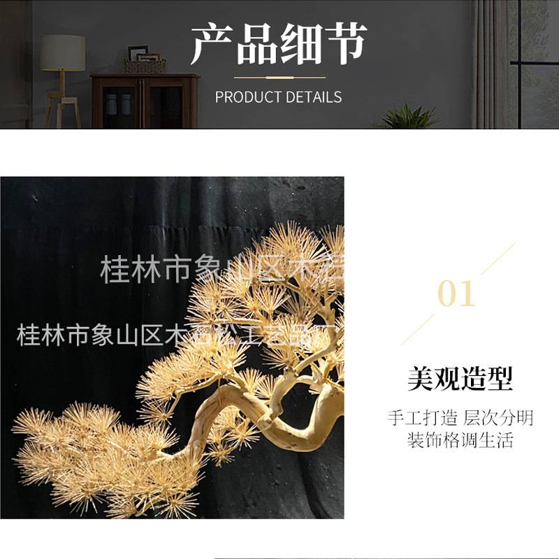 新中式仿真树 松树摆件盆景松树枯木造景酒店玄关景观绿植实木