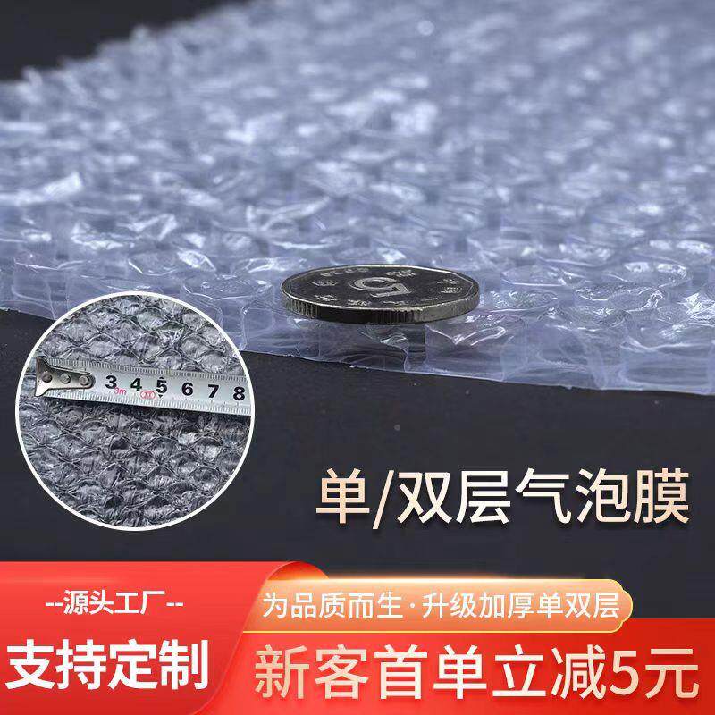 加物厚双层气泡膜快搬家打包防流递碎防潮打包膜填充泡SID泡纸包
