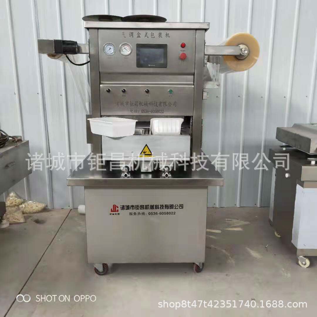 盒式气调真空封口机小龙虾盒式锁鲜真空封口机面条碗装真空包装机