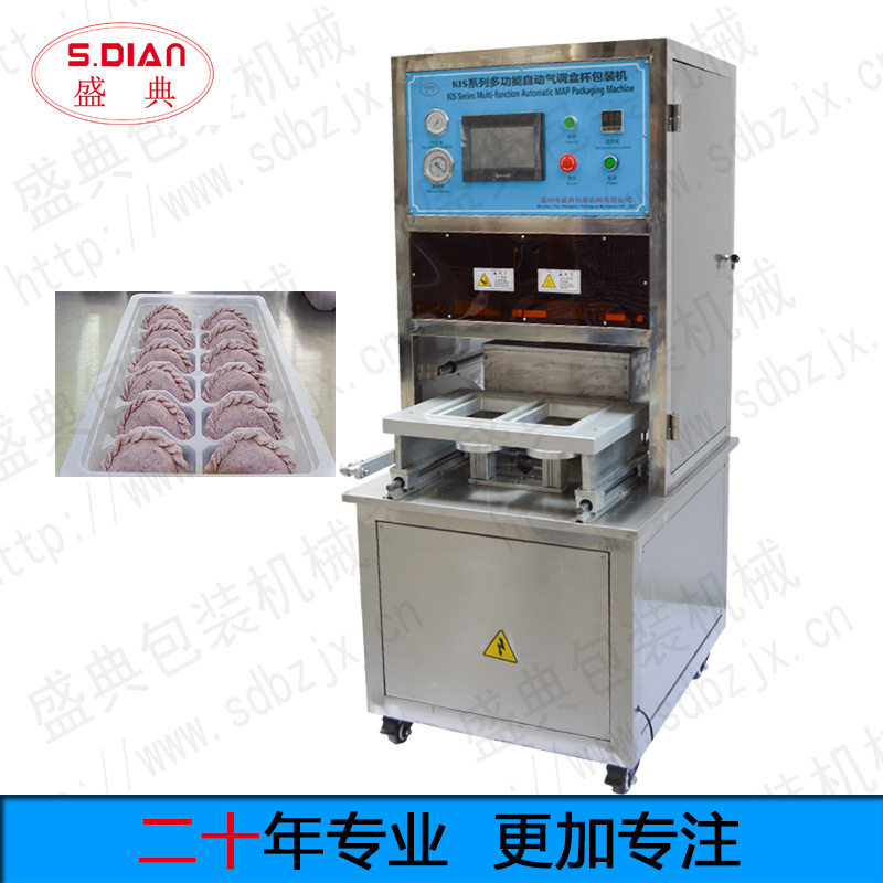 商用全自动充氮保鲜真空封口机