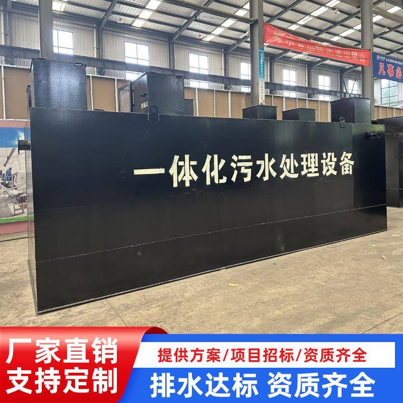 一体化污处理设备玻水钢MRACT农璃村生活实B验室地埋式环保器一体