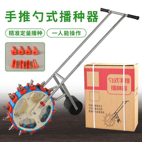 款多功能推式花生蔬菜菜高粱播无品牌/种机谷子萝手卜白韭菜黄豆