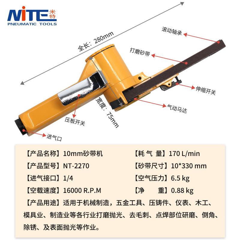 NT-SFZ22打70气砂带机磨机磨光机环带动小型手持修边机0*1330mm