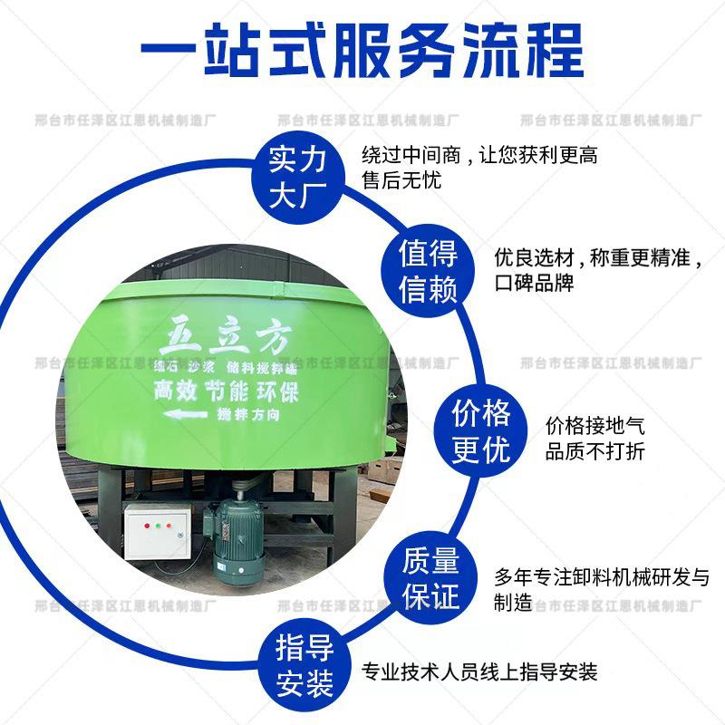 五立混方平凝土储料罐立式734口搅拌机工地用水泥细石砂浆拌储存