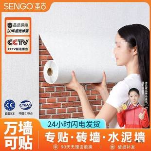 水泥F989HSJJ红砖墙用墙专纸毛坯房加厚防潮墙贴自粘砖墙出色租屋