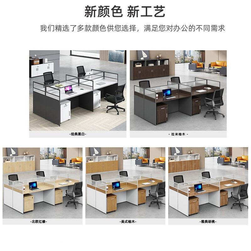 桌椅组合位桌四六工作电脑职员办公屏办风ZG-71700公桌公办人卡位