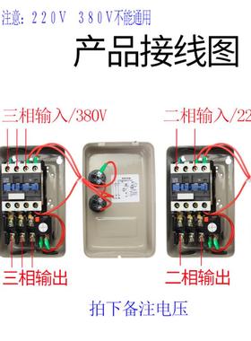 电机保护器单相22V磁力启动器1.5KWK风W2.2K0TMEW机水泵4带启停按