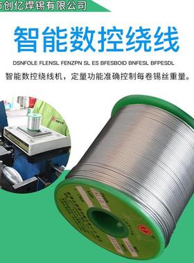 源工厂保锡线Sn-Cu头0.7无保铅锡丝500G/环卷99307质量符合环要求