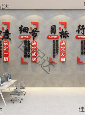 公队企业文化司会议办公室墙面装饰贴画氛布围置感团mFYPYQwx励志