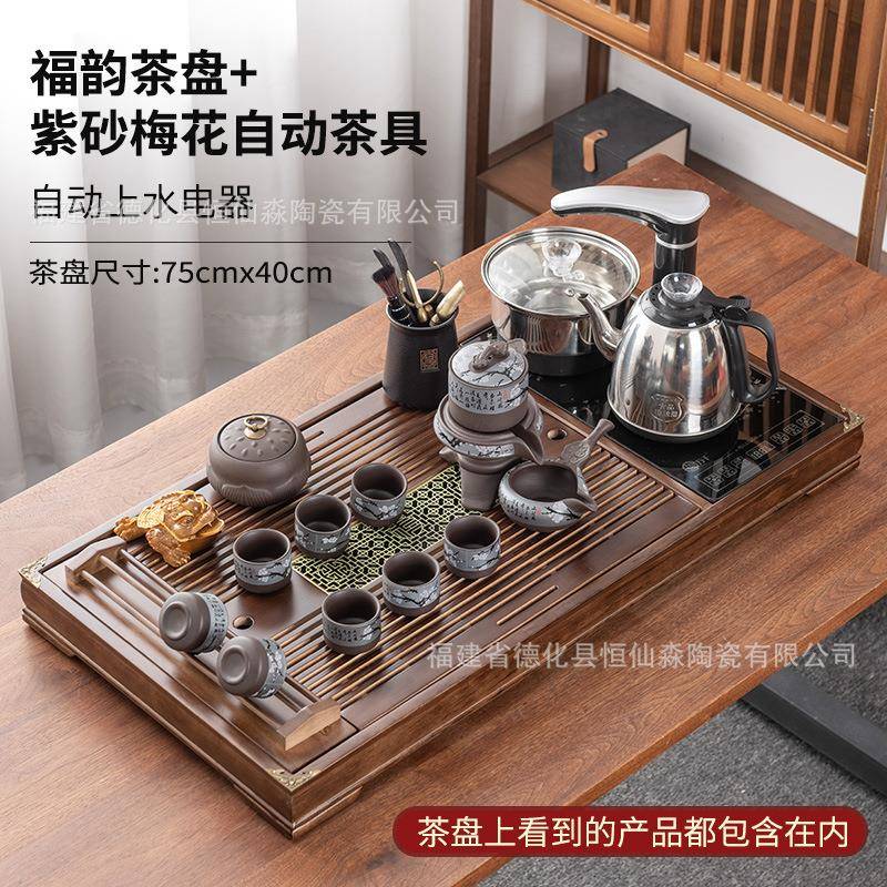 化德新款小型茶具套装高茶台档烧水壶全自动上水一柯木体茶TCV盘