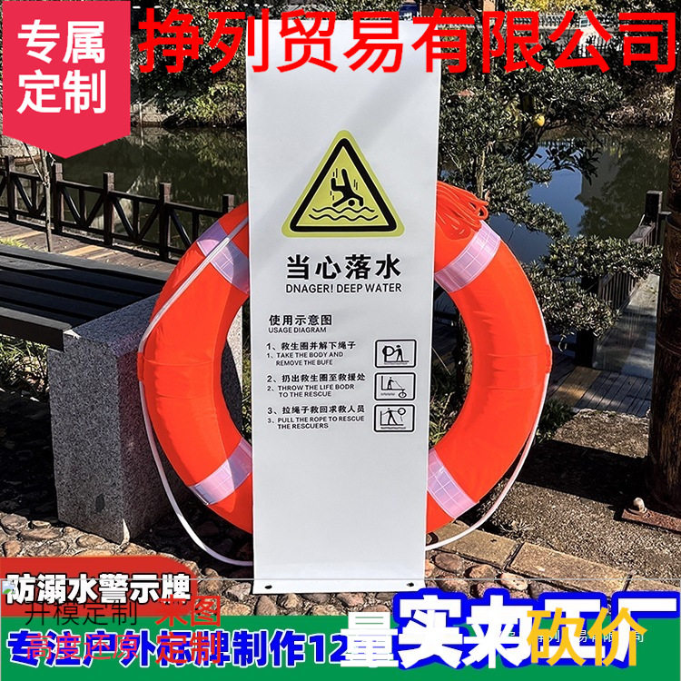 救生圈固定存放架水池塘水库河边水深危险当心落水提示牌立式标志