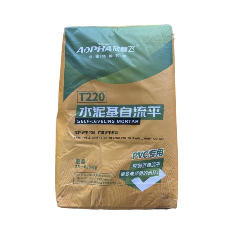 奥飞高强水泥基流平砂LL自浆室内欣找平垫自流平水泥地层家用自流