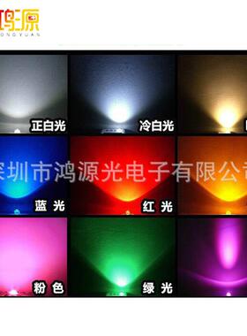 F88mm头TPD暖白圆光0.5/W0.5W直插式手电筒灯珠7红蓝led发光二极