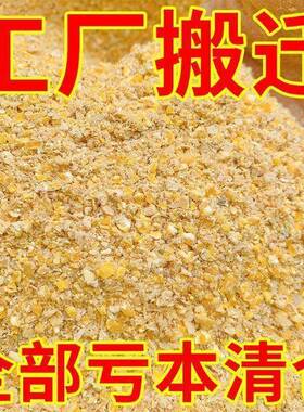 玉米粒养鸡混稻谷混合通喂母用鸡m873nd7j农家散鸭鹅家禽养吃合五