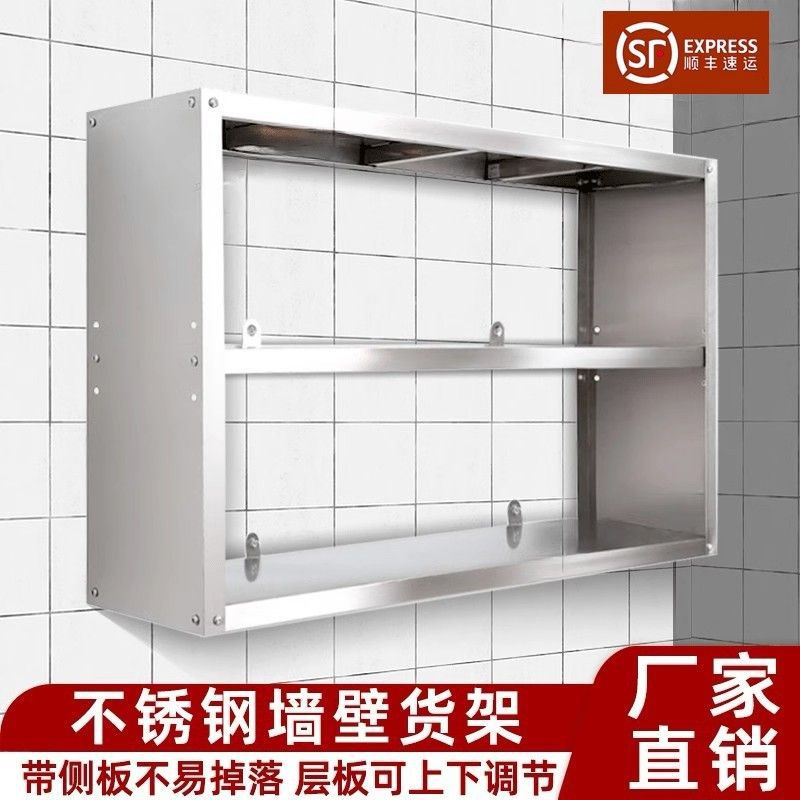 不锈钢上墙架侧封挡板厨房置物架可挂墙架托壁挂式二三层上吊架子