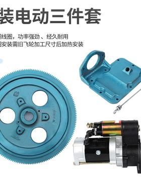 缸柴油单机手扶拖拉机改启装电动配件柴油启机OYH动飞轮马达