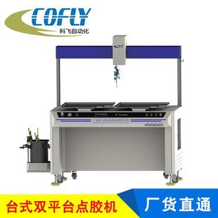 式 穩(wěn)新款 133龍門立臺式 331面設(shè)備運(yùn)行更定 點(diǎn)膠機(jī)自帶工作臺CF