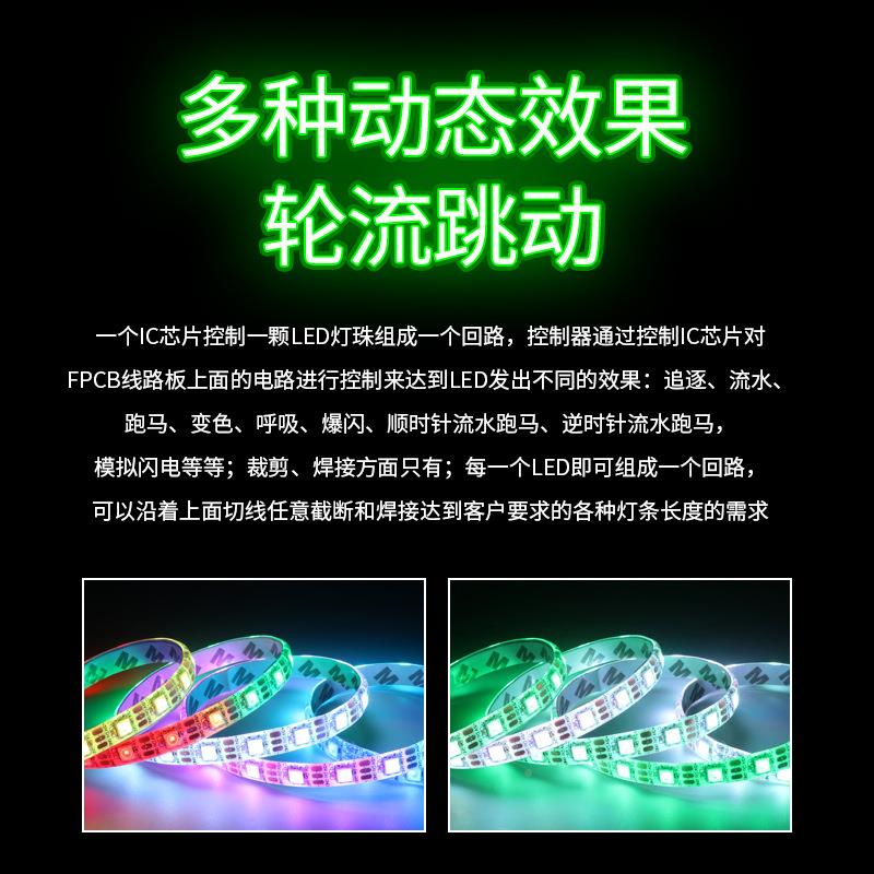 V幻灯彩流条5050七彩炫彩灯WS2811灯带工程5可编程跑马全彩3245水