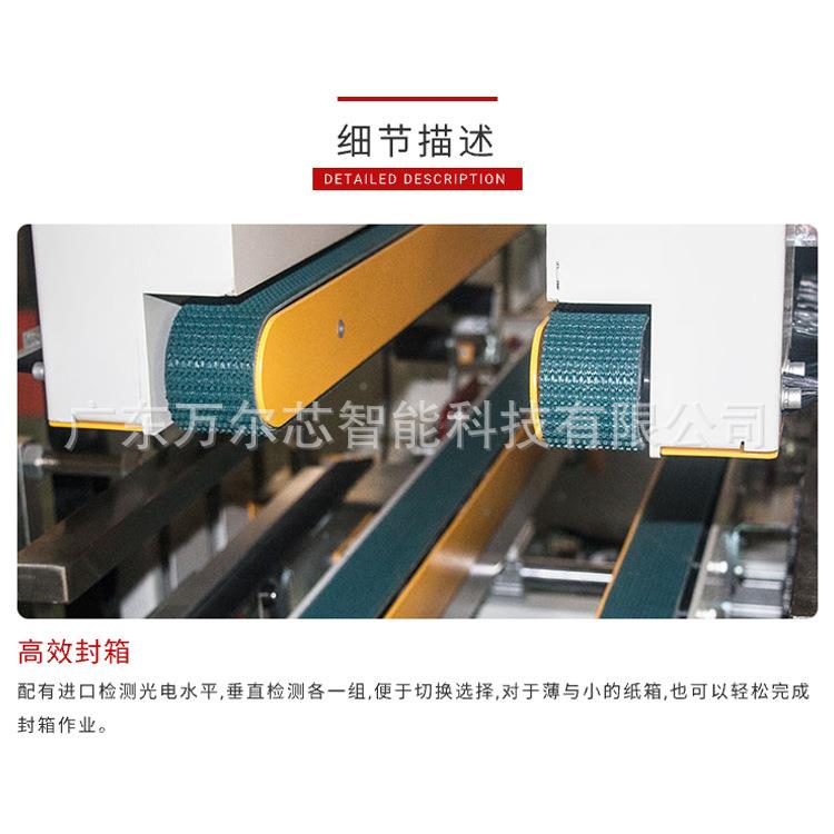 现货全自动化封箱电快递纸箱包机流水线一XFX字型工字打型商封机