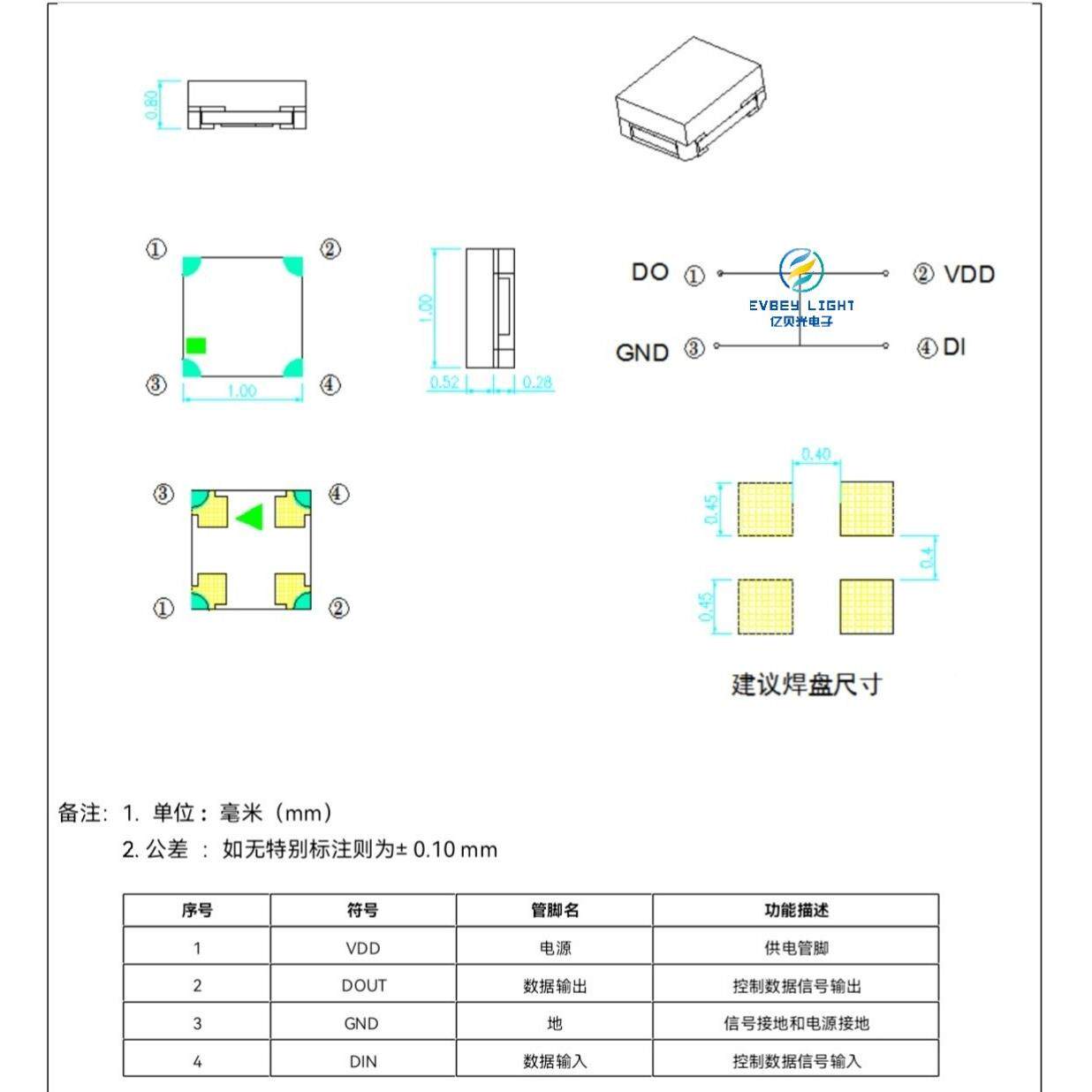 10E10C幻彩RGB贴片灯珠04置04EWS全彩可编程内ILD灯珠