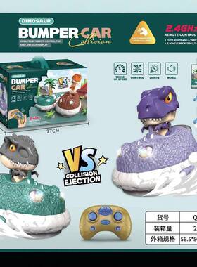 跨境新品2.双4G碰遥控碰车人对战58580弹射恐卡龙车遥控丁车儿童