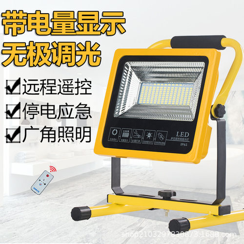 超薄LED强光充电投光灯户外?