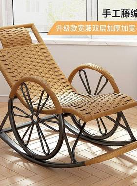 躺椅阳台家用RWC休闲懒客厅摇人椅大人逍遥椅午休老季人藤冬椅摇