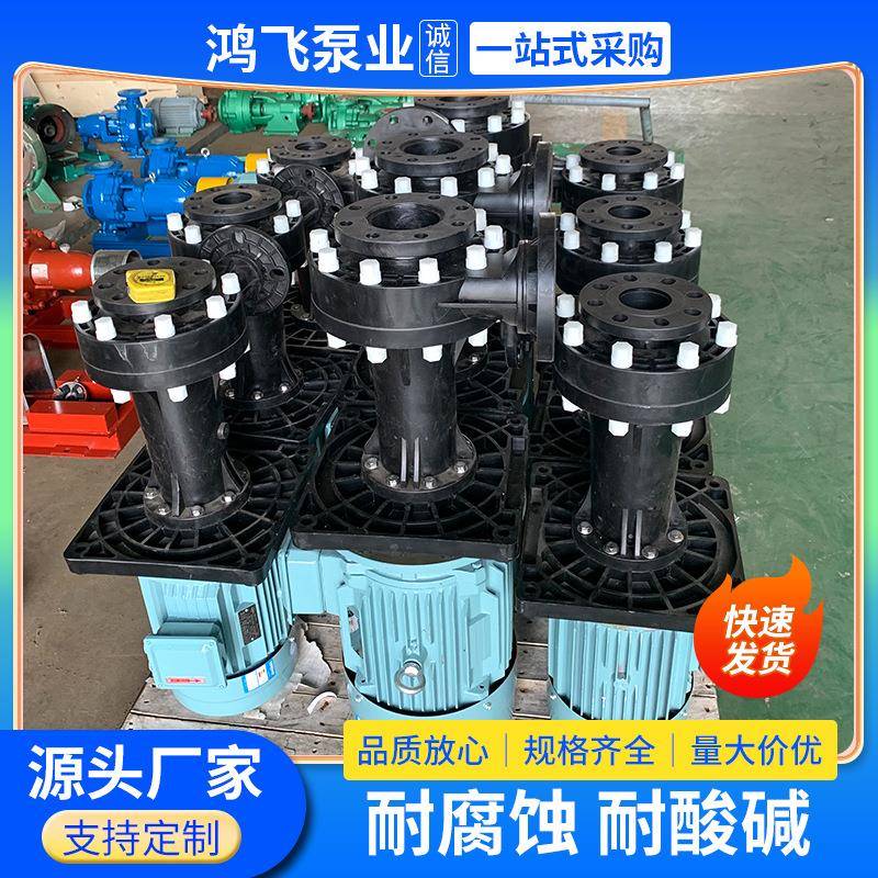 槽槽外泵化电镀过滤废气淋塔塑料工泵耐内ORH酸碱液喷下立式循环