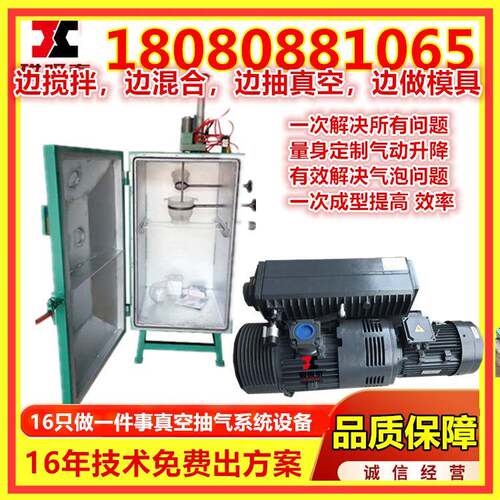 真UJU空家用电器塑料外壳箱注塑真空复模机JDB翻模/真空泡脱机