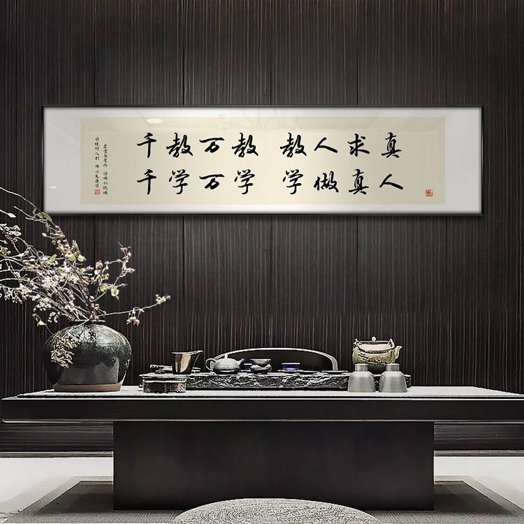 教诲语录教室画新中式卧室床头装饰画创意文字简约客厅画民宿挂画图片