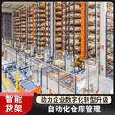 能架化密集电商海运仓LQJ储货化云智仓专用货架智能自动重型立体