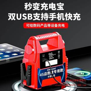小v能人汽车应急启电动源12汽油货车汽修厂柴打火器搭156电宝大容