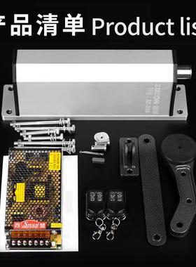 户外防雨侧装动电闭门器自动开机门臂曲式智能遥控开门机无AT300