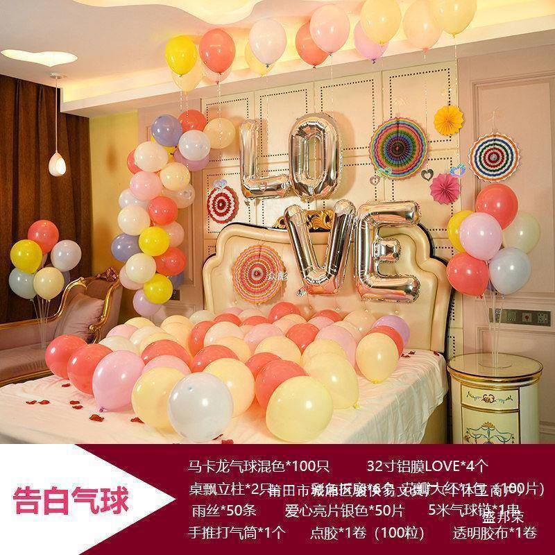 厂家套装意饰结婚气球气铝膜婚布置创卧房室AL787951浪漫婚礼新房