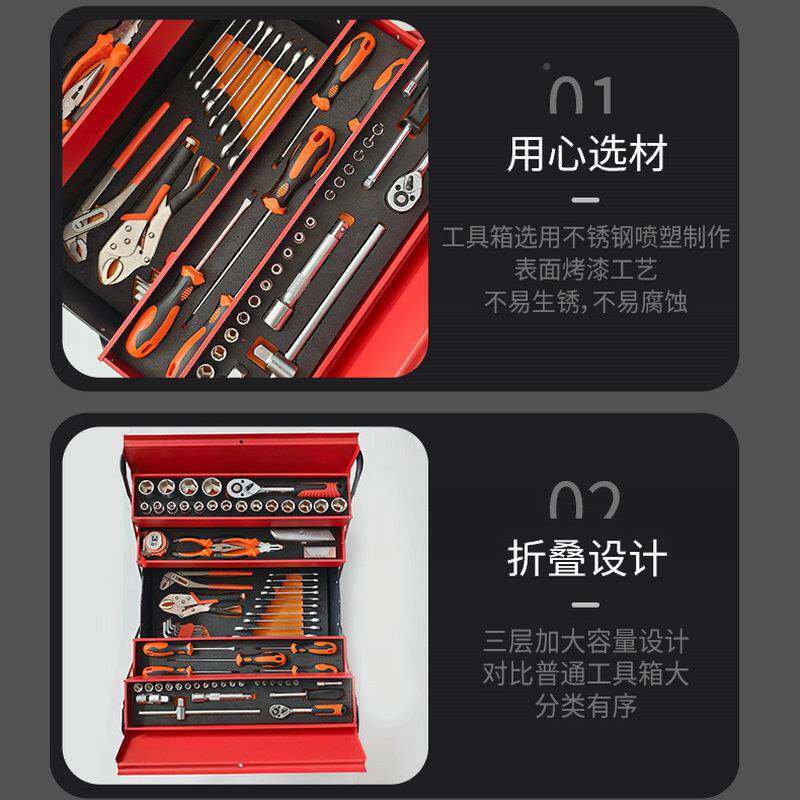 85件盒工具轮85件套套筒三层折铁叠工箱具工具手动机修组套棘扳手