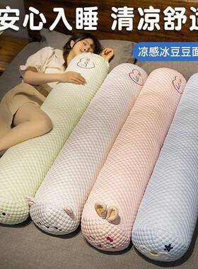 玩AL100469偶豆豆凉感冰夹睡床头靠枕睡枕长条抱枕夏季觉女午生侧