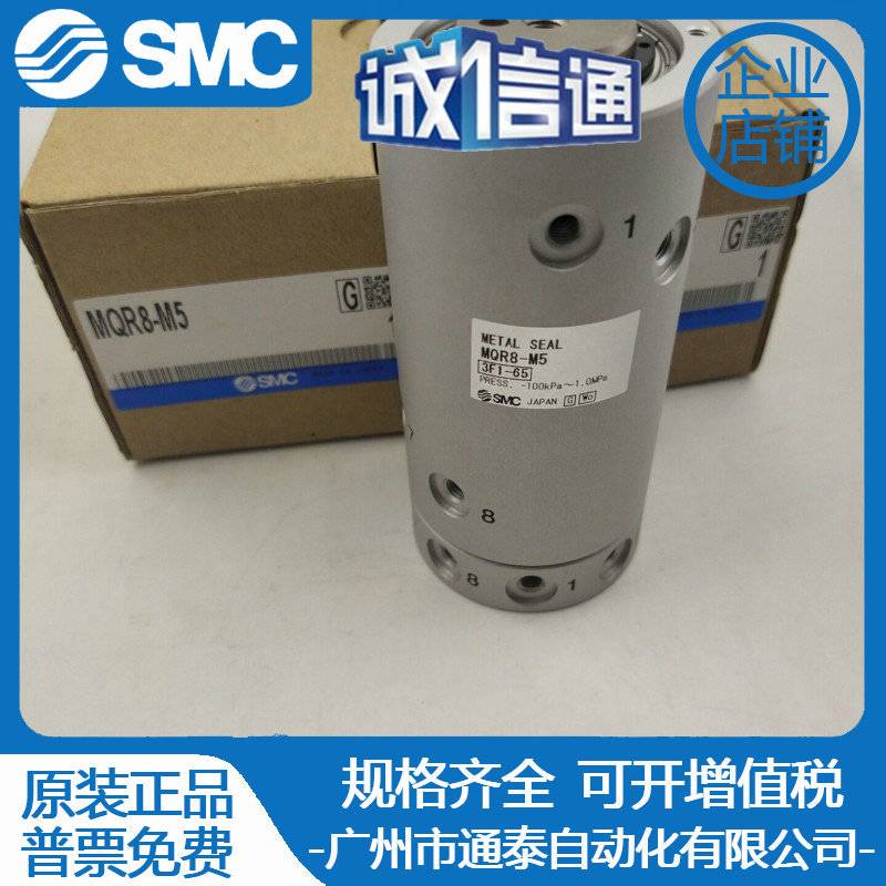 SMC高速旋转接头 MQR1/MQR2-M5 MQR4 MQRF MQR8-M5 MQR12/16-M5
