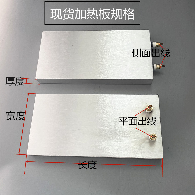 铸铝电加热板高温220V
