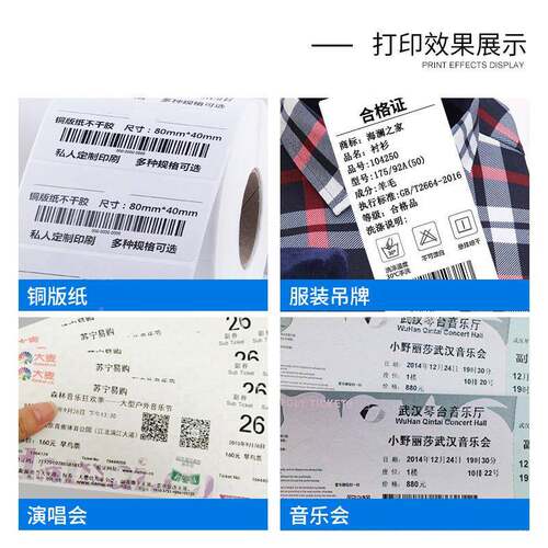 argox立象P-OLG140/31402ML条码打印机标签打印机打不干胶热敏C纸
